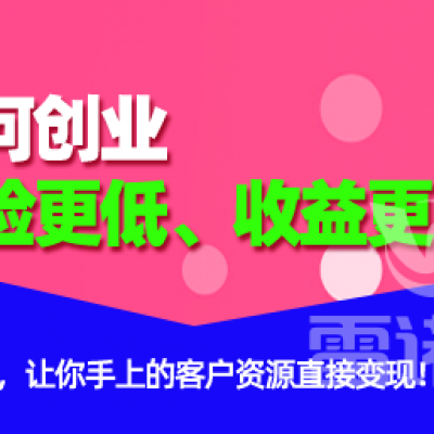 如何創(chuàng)業(yè)風險更低、收益更高？